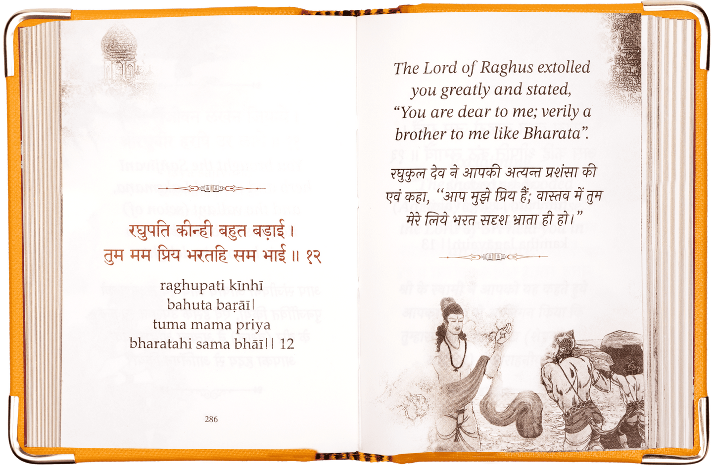 Hanuman Chalisa – Hardcover A7 size Book