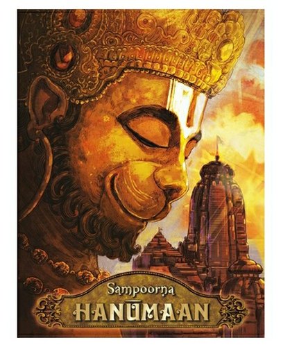 Sampoorna Hanuman Speaking Book - 8 Languages - Hardcover