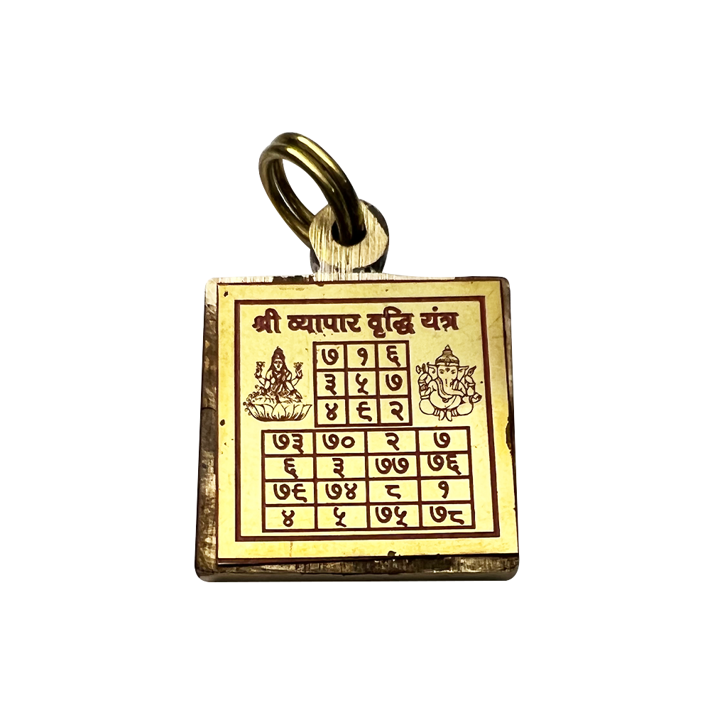 Shri Vyapar Vridhi Yantra Pendant In Brass