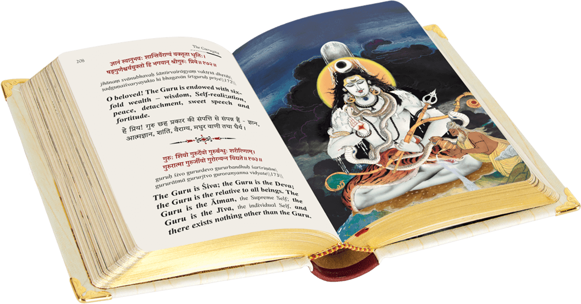 Guru Gita Book - A6 Size Wooden Boxed Premium Edition