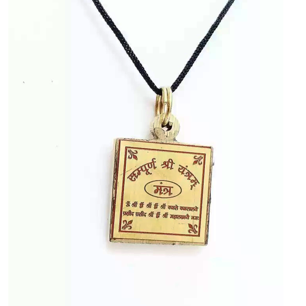 Sampoorna shri yantra brass pendant
