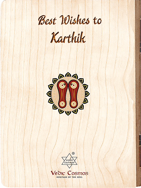 Guru Gita Book - A6 Size Wooden Boxed Premium Edition