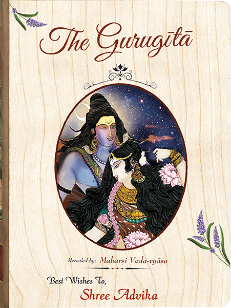 Guru Gita Book - A6 Size Wooden Boxed Premium Edition