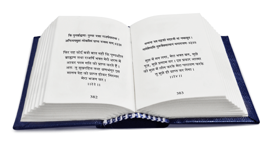 Mini Bhagavad Gita Book in Hindi –  A9 Size (Pack of 3)